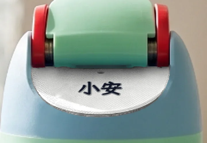Owala FreeSip 杯蓋背面裝上白底黑字「小安」姓名牌的實拍示意