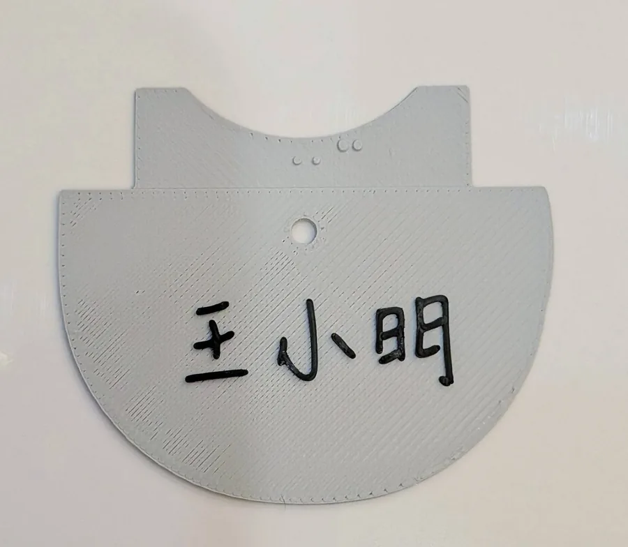 灰色 Owala 姓名牌，中文名字「王小明」客製